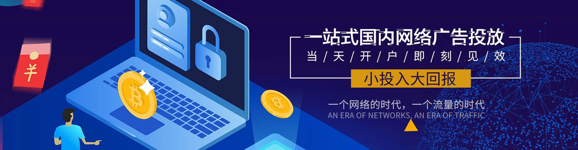 梁河百度竞价代理