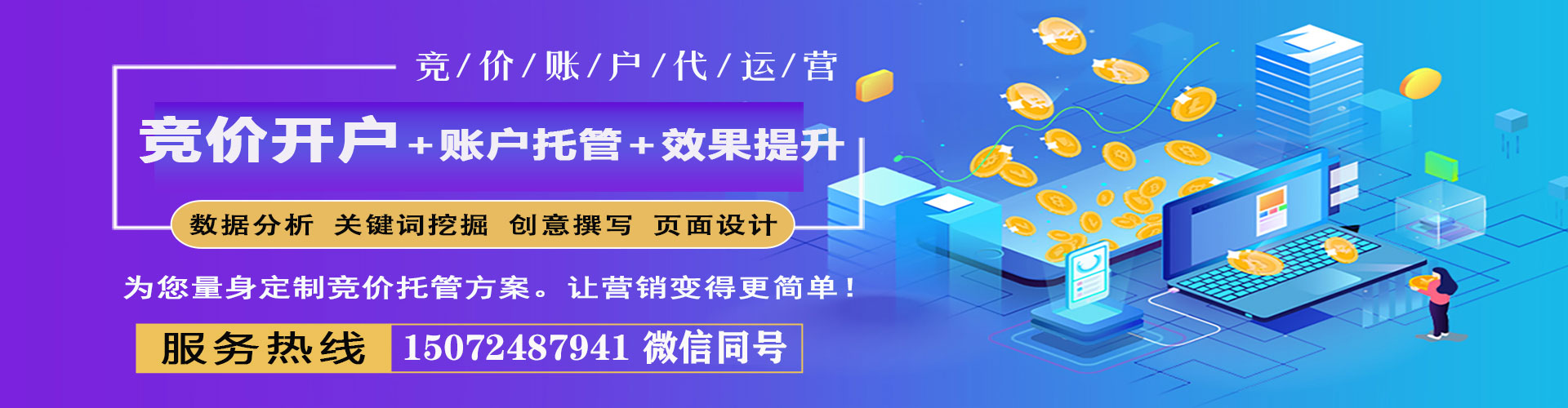 梁河sem竞价员